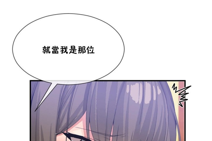 韩漫H漫画 男公关与富家女/Deceptions/特殊宴会 五夫人/Host到金汤匙/金汤匙  - 点击阅读 第27话 113