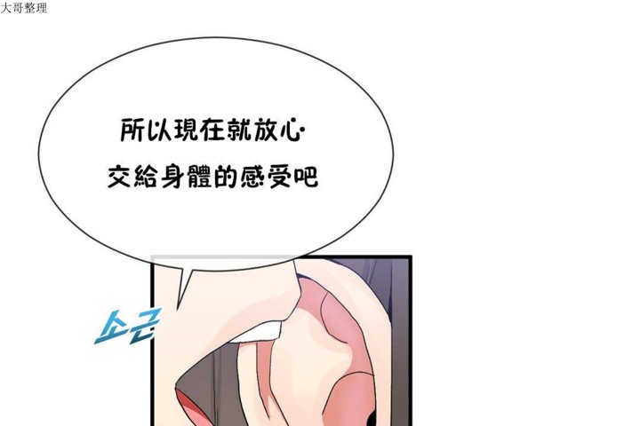 韩漫H漫画 男公关与富家女/Deceptions/特殊宴会 五夫人/Host到金汤匙/金汤匙  - 点击阅读 第27话 79