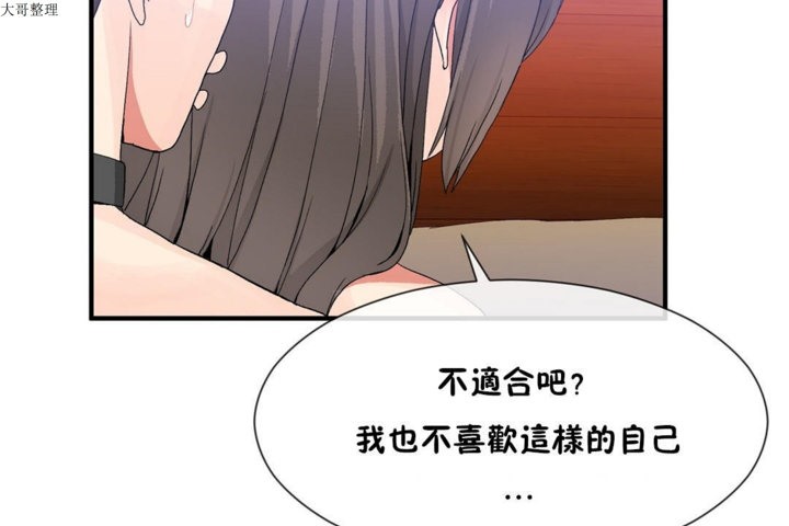韩漫H漫画 男公关与富家女/Deceptions/特殊宴会 五夫人/Host到金汤匙/金汤匙  - 点击阅读 第27话 97