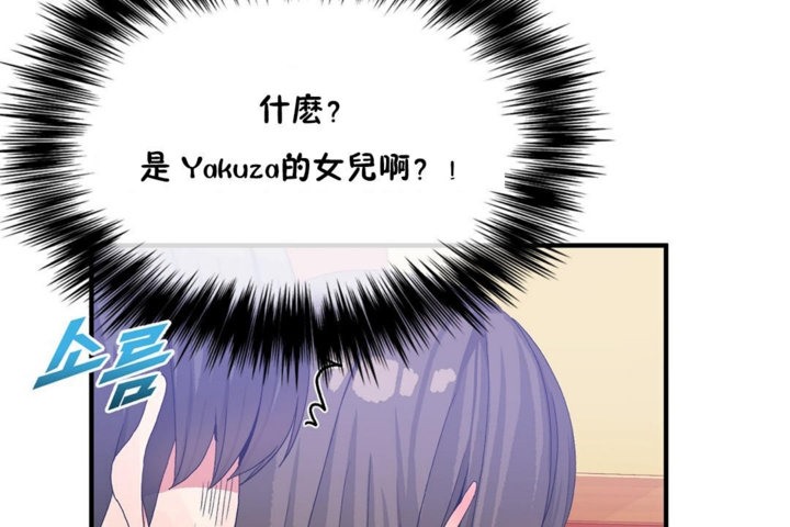韩漫H漫画 男公关与富家女/Deceptions/特殊宴会 五夫人/Host到金汤匙/金汤匙  - 点击阅读 第27话 96