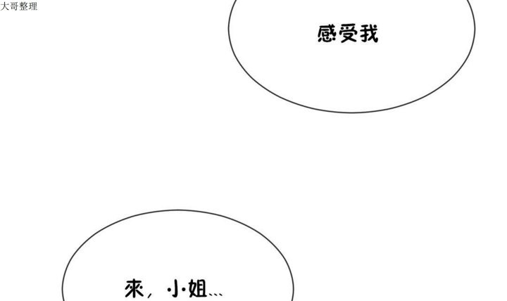 韩漫H漫画 男公关与富家女/Deceptions/特殊宴会 五夫人/Host到金汤匙/金汤匙  - 点击阅读 第27话 115