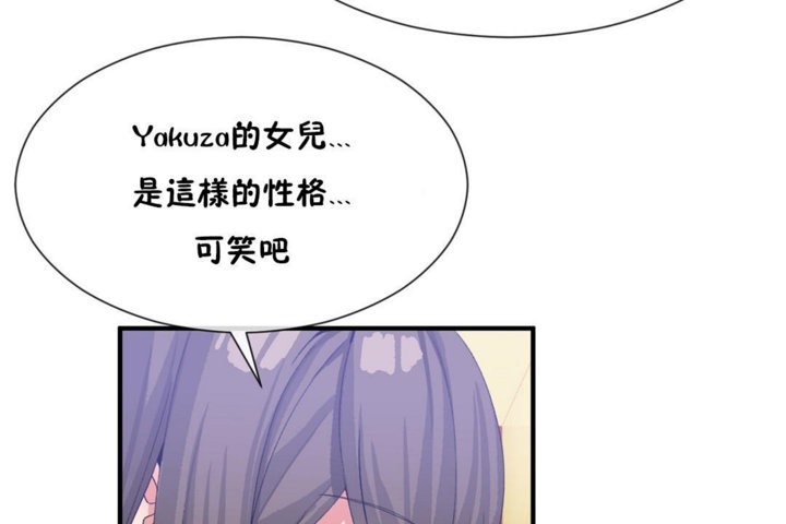 韩漫H漫画 男公关与富家女/Deceptions/特殊宴会 五夫人/Host到金汤匙/金汤匙  - 点击阅读 第27话 98