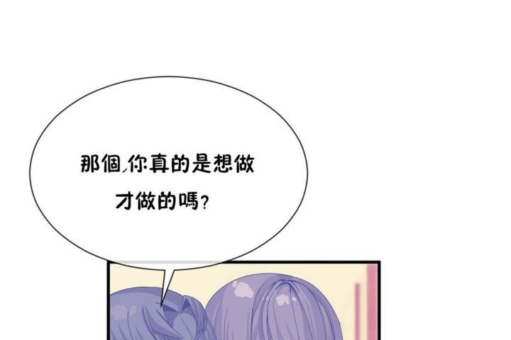 韩漫H漫画 男公关与富家女/Deceptions/特殊宴会 五夫人/Host到金汤匙/金汤匙  - 点击阅读 第27话 68