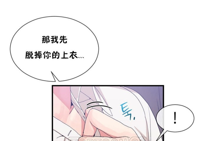 韩漫H漫画 男公关与富家女/Deceptions/特殊宴会 五夫人/Host到金汤匙/金汤匙  - 点击阅读 第27话 81