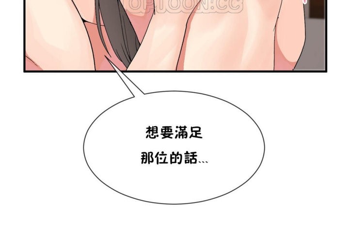 韩漫H漫画 男公关与富家女/Deceptions/特殊宴会 五夫人/Host到金汤匙/金汤匙  - 点击阅读 第27话 112