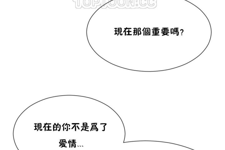 韩漫H漫画 男公关与富家女/Deceptions/特殊宴会 五夫人/Host到金汤匙/金汤匙  - 点击阅读 第27话 76