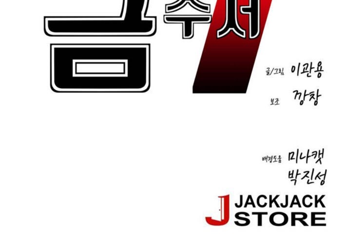 韩漫H漫画 男公关与富家女/Deceptions/特殊宴会 五夫人/Host到金汤匙/金汤匙  - 点击阅读 第27话 36
