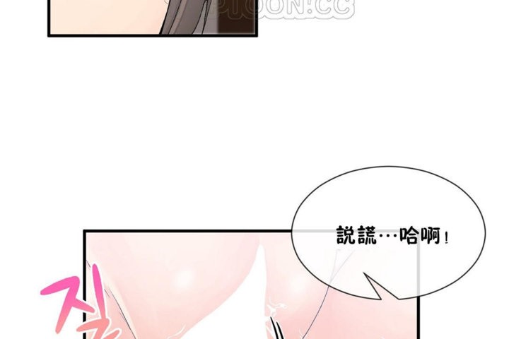 韩漫H漫画 男公关与富家女/Deceptions/特殊宴会 五夫人/Host到金汤匙/金汤匙  - 点击阅读 第27话 106