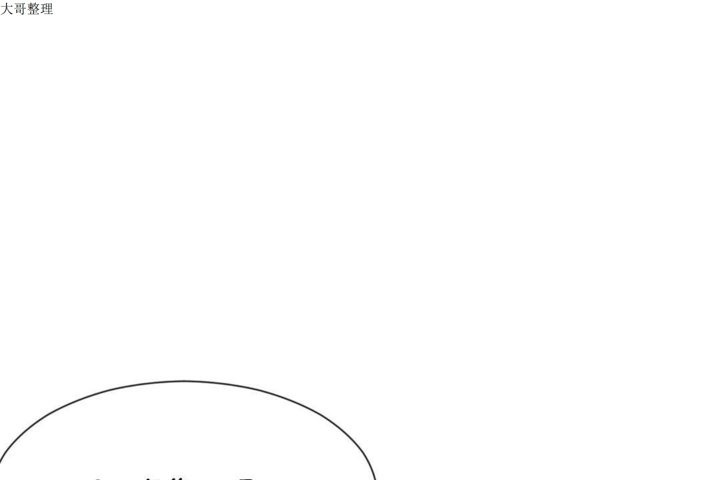 韩漫H漫画 男公关与富家女/Deceptions/特殊宴会 五夫人/Host到金汤匙/金汤匙  - 点击阅读 第27话 85