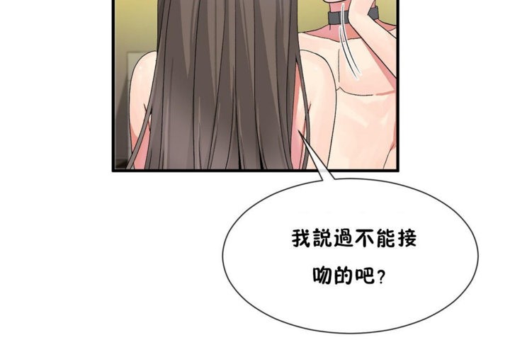 男公关与富家女/Deceptions/特殊宴会 五夫人/Host到金汤匙/金汤匙 第28話 韩漫图片96