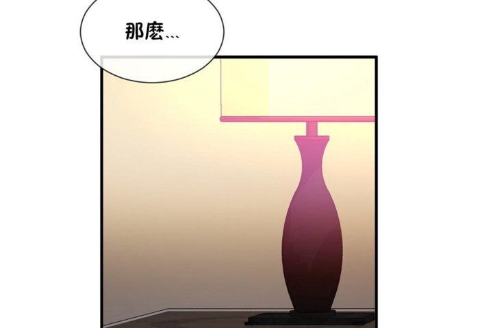 男公关与富家女/Deceptions/特殊宴会 五夫人/Host到金汤匙/金汤匙 第28話 韩漫图片24
