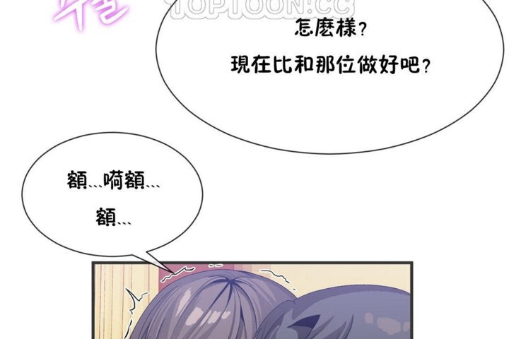 男公关与富家女/Deceptions/特殊宴会 五夫人/Host到金汤匙/金汤匙 第28話 韩漫图片82