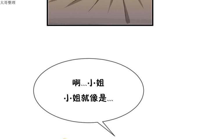 男公关与富家女/Deceptions/特殊宴会 五夫人/Host到金汤匙/金汤匙 第28話 韩漫图片43