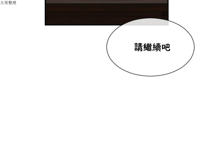 男公关与富家女/Deceptions/特殊宴会 五夫人/Host到金汤匙/金汤匙 第28話 韩漫图片25