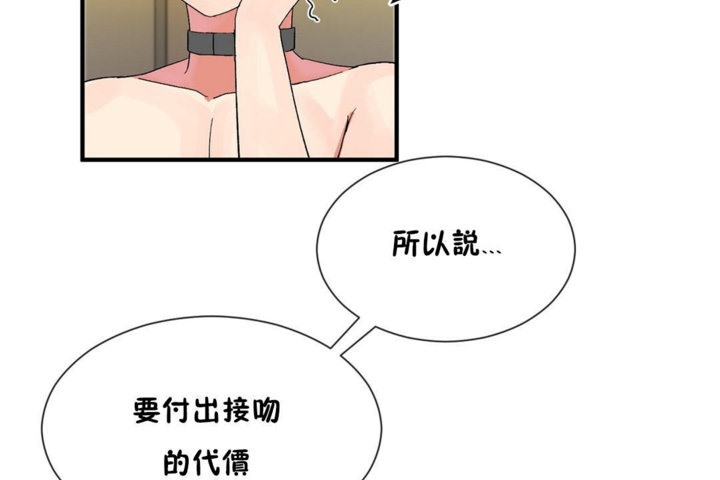 男公关与富家女/Deceptions/特殊宴会 五夫人/Host到金汤匙/金汤匙 第28話 韩漫图片98