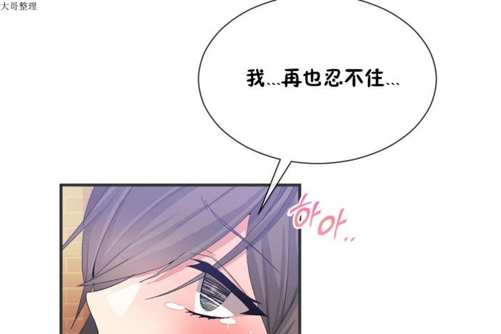男公关与富家女/Deceptions/特殊宴会 五夫人/Host到金汤匙/金汤匙 第28話 韩漫图片73