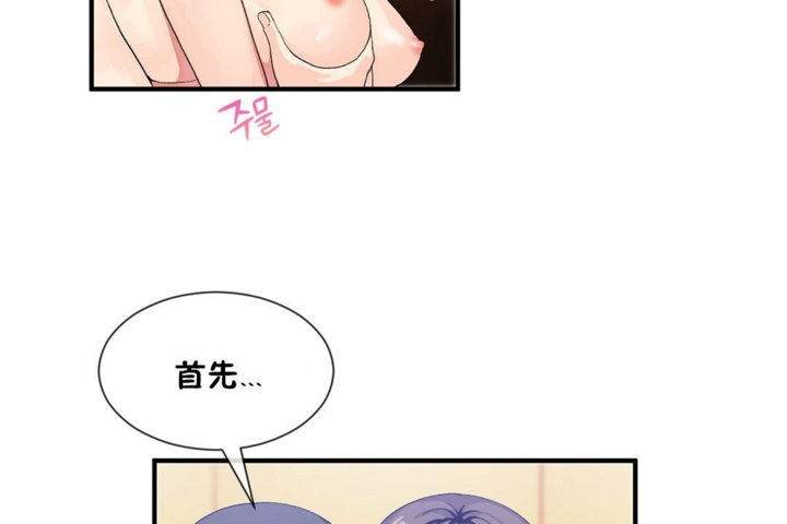 男公关与富家女/Deceptions/特殊宴会 五夫人/Host到金汤匙/金汤匙 第28話 韩漫图片2