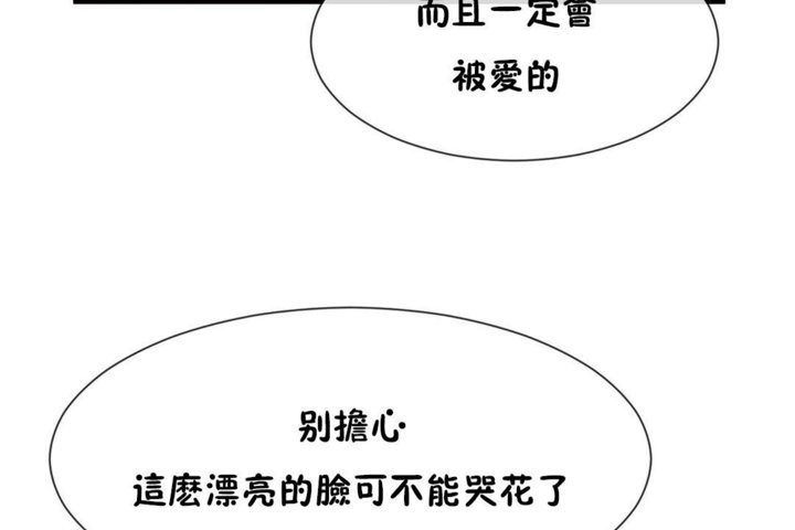 男公关与富家女/Deceptions/特殊宴会 五夫人/Host到金汤匙/金汤匙 第29話 韩漫图片77