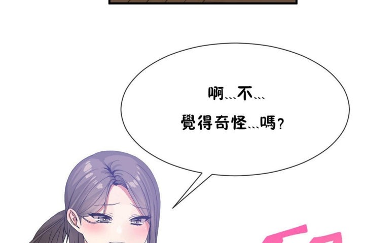 男公关与富家女/Deceptions/特殊宴会 五夫人/Host到金汤匙/金汤匙 第29話 韩漫图片101