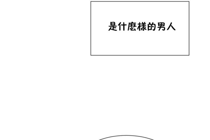 男公关与富家女/Deceptions/特殊宴会 五夫人/Host到金汤匙/金汤匙 第29話 韩漫图片120