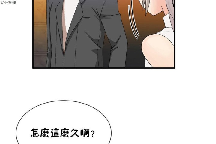 男公关与富家女/Deceptions/特殊宴会 五夫人/Host到金汤匙/金汤匙 第29話 韩漫图片97