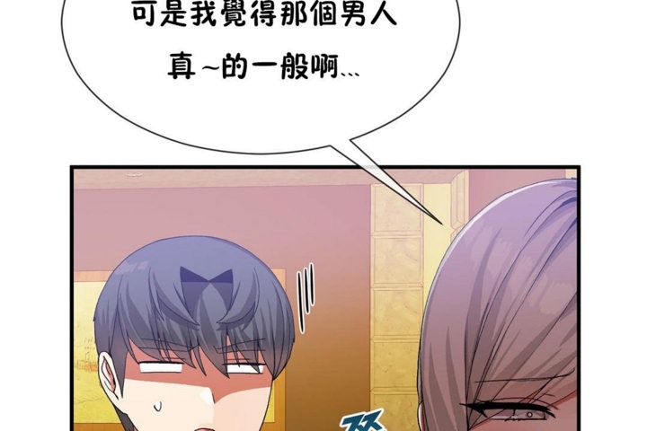 男公关与富家女/Deceptions/特殊宴会 五夫人/Host到金汤匙/金汤匙 第29話 韩漫图片116