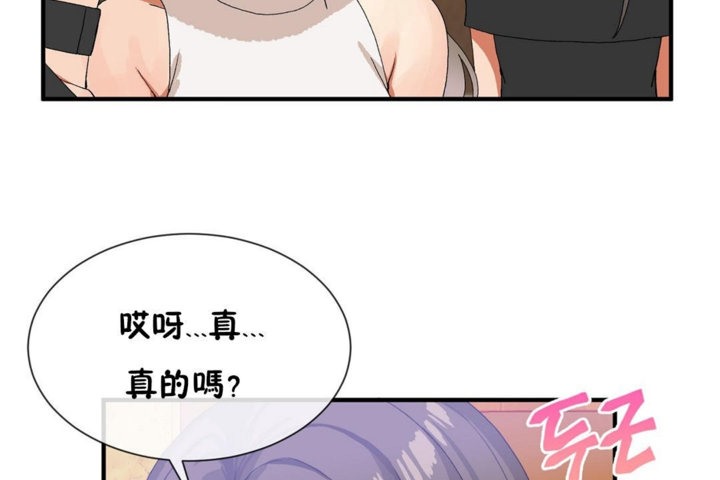 男公关与富家女/Deceptions/特殊宴会 五夫人/Host到金汤匙/金汤匙 第29話 韩漫图片108
