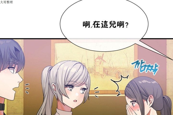男公关与富家女/Deceptions/特殊宴会 五夫人/Host到金汤匙/金汤匙 第29話 韩漫图片121