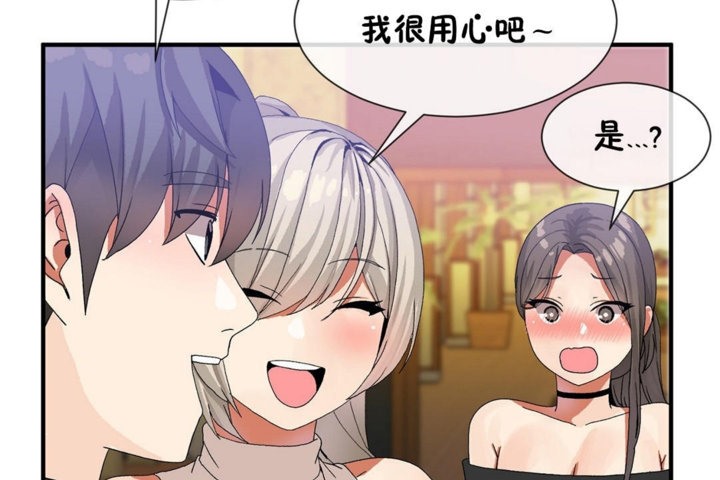 男公关与富家女/Deceptions/特殊宴会 五夫人/Host到金汤匙/金汤匙 第29話 韩漫图片107