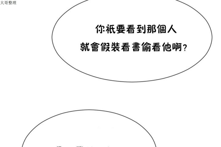 男公关与富家女/Deceptions/特殊宴会 五夫人/Host到金汤匙/金汤匙 第29話 韩漫图片115
