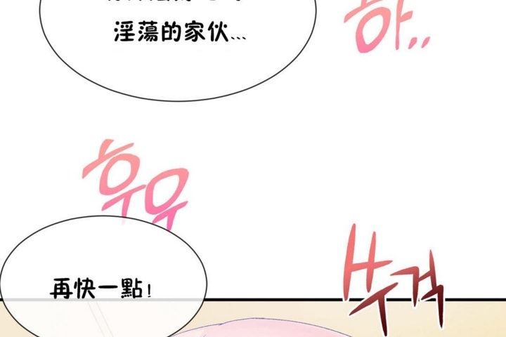 男公关与富家女/Deceptions/特殊宴会 五夫人/Host到金汤匙/金汤匙 第29話 韩漫图片29