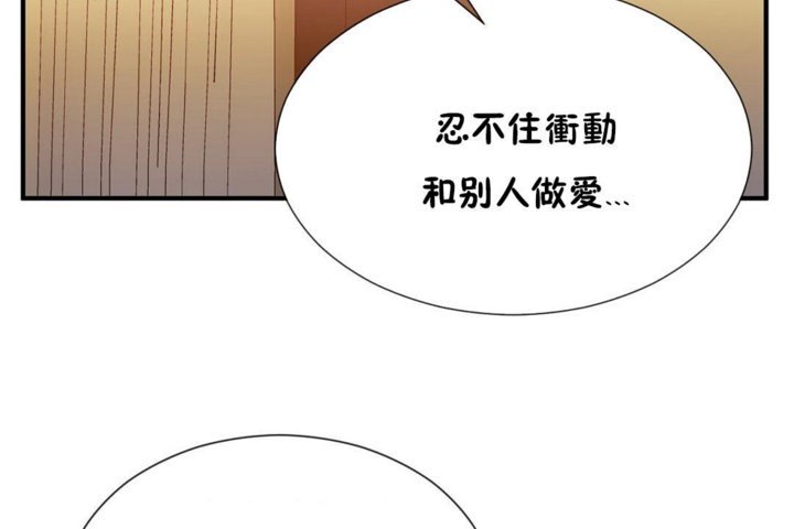 男公关与富家女/Deceptions/特殊宴会 五夫人/Host到金汤匙/金汤匙 第29話 韩漫图片66