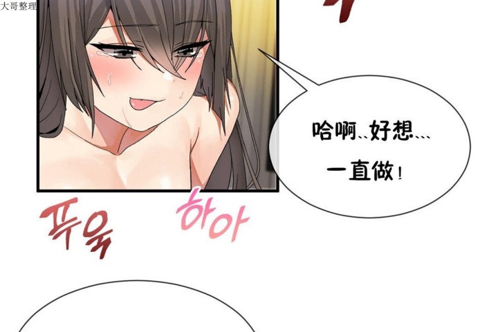 男公关与富家女/Deceptions/特殊宴会 五夫人/Host到金汤匙/金汤匙 第29話 韩漫图片7