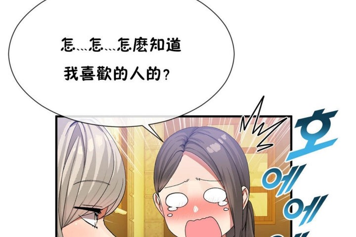 男公关与富家女/Deceptions/特殊宴会 五夫人/Host到金汤匙/金汤匙 第29話 韩漫图片113