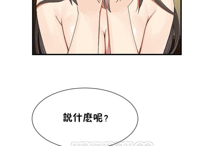 男公关与富家女/Deceptions/特殊宴会 五夫人/Host到金汤匙/金汤匙 第29話 韩漫图片57