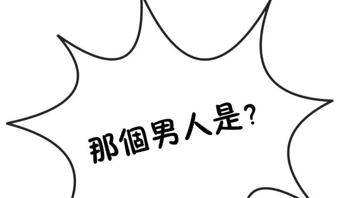 男公关与富家女/Deceptions/特殊宴会 五夫人/Host到金汤匙/金汤匙 第29話 韩漫图片128