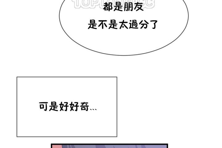 男公关与富家女/Deceptions/特殊宴会 五夫人/Host到金汤匙/金汤匙 第29話 韩漫图片118