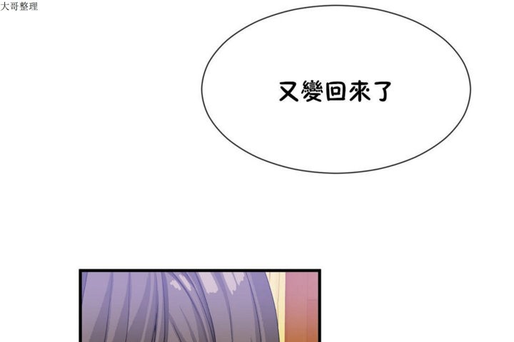 男公关与富家女/Deceptions/特殊宴会 五夫人/Host到金汤匙/金汤匙 第29話 韩漫图片61