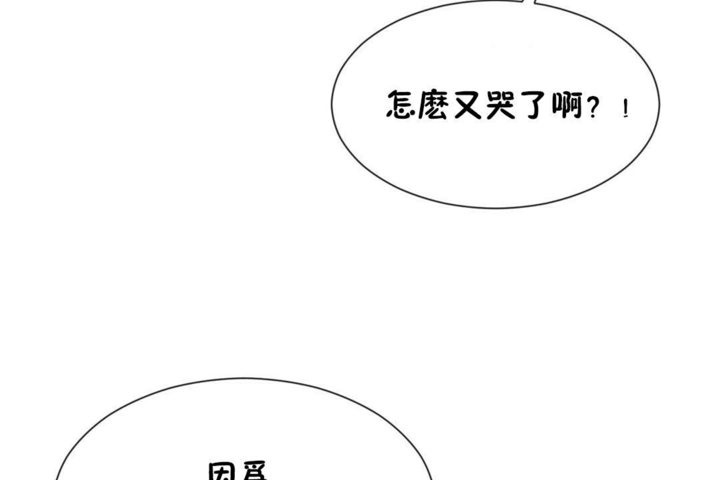 男公关与富家女/Deceptions/特殊宴会 五夫人/Host到金汤匙/金汤匙 第29話 韩漫图片86