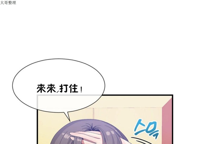 男公关与富家女/Deceptions/特殊宴会 五夫人/Host到金汤匙/金汤匙 第29話 韩漫图片73