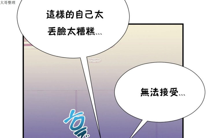 男公关与富家女/Deceptions/特殊宴会 五夫人/Host到金汤匙/金汤匙 第29話 韩漫图片67