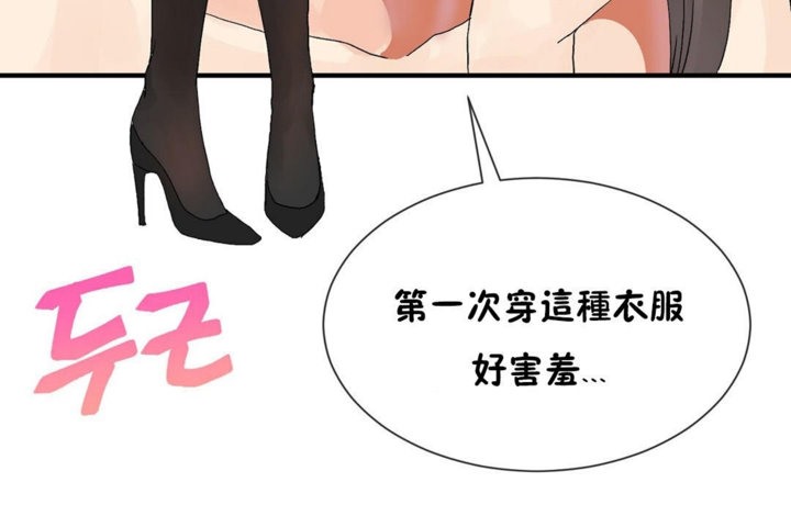 男公关与富家女/Deceptions/特殊宴会 五夫人/Host到金汤匙/金汤匙 第29話 韩漫图片104