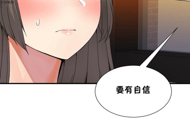 男公关与富家女/Deceptions/特殊宴会 五夫人/Host到金汤匙/金汤匙 第29話 韩漫图片79
