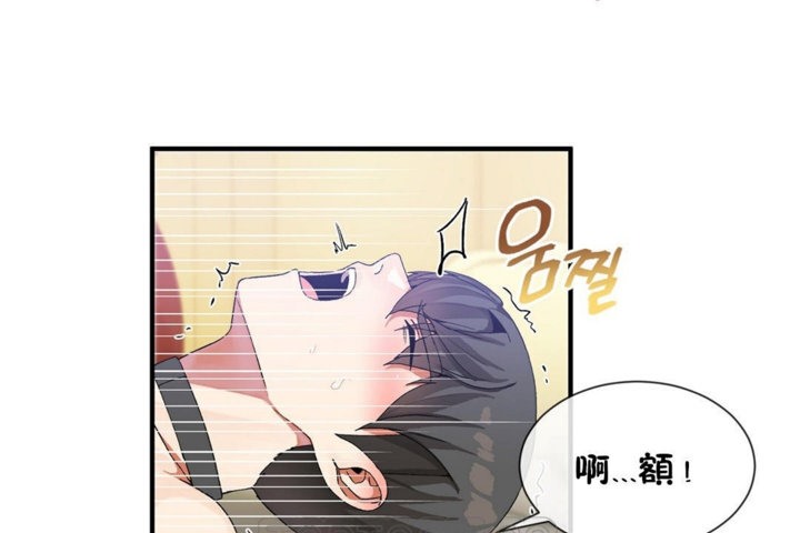 男公关与富家女/Deceptions/特殊宴会 五夫人/Host到金汤匙/金汤匙 第29話 韩漫图片15