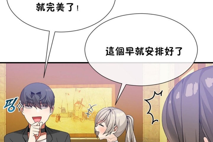 男公关与富家女/Deceptions/特殊宴会 五夫人/Host到金汤匙/金汤匙 第29話 韩漫图片111