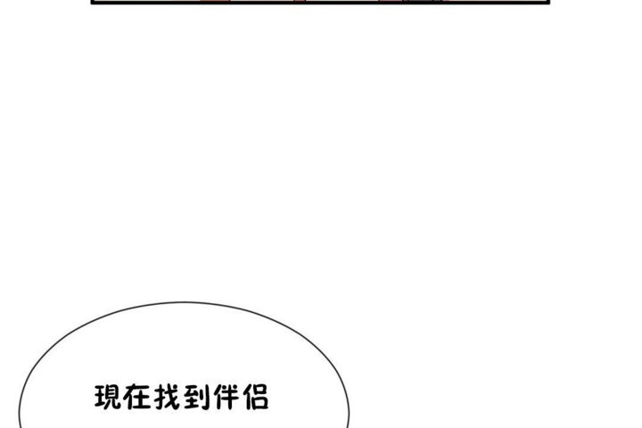 男公关与富家女/Deceptions/特殊宴会 五夫人/Host到金汤匙/金汤匙 第29話 韩漫图片110