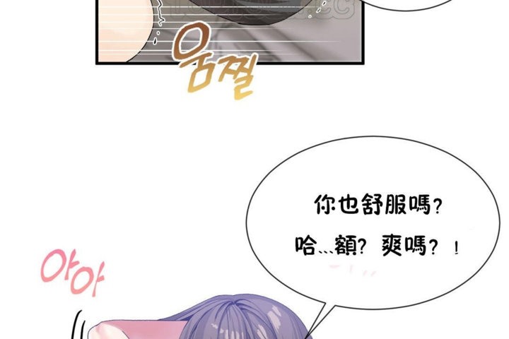 男公关与富家女/Deceptions/特殊宴会 五夫人/Host到金汤匙/金汤匙 第29話 韩漫图片16