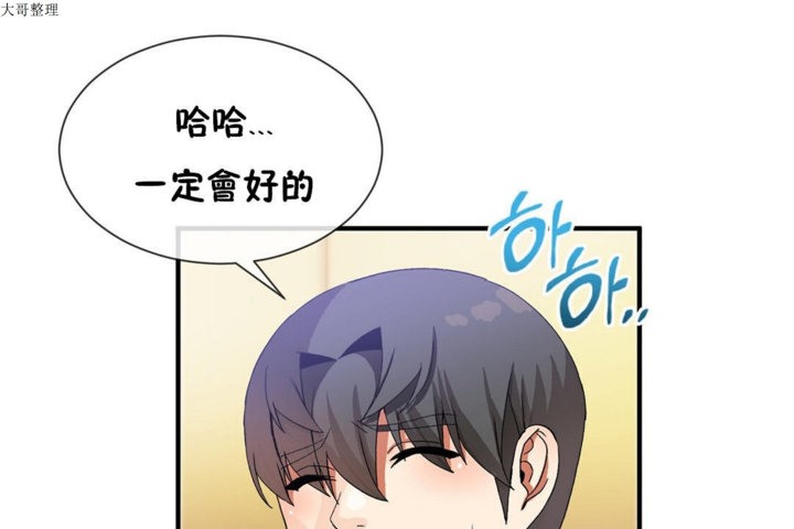 男公关与富家女/Deceptions/特殊宴会 五夫人/Host到金汤匙/金汤匙 第29話 韩漫图片91