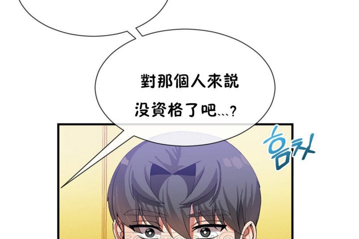 男公关与富家女/Deceptions/特殊宴会 五夫人/Host到金汤匙/金汤匙 第29話 韩漫图片63