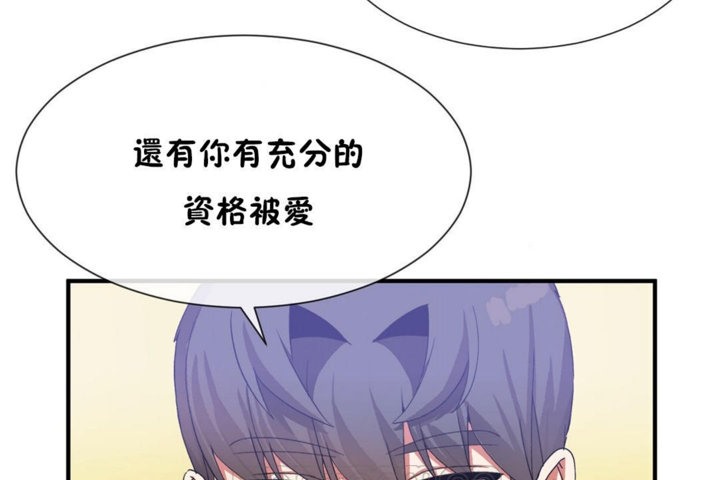 男公关与富家女/Deceptions/特殊宴会 五夫人/Host到金汤匙/金汤匙 第29話 韩漫图片75
